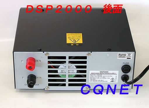 安定化電源DSP-2000