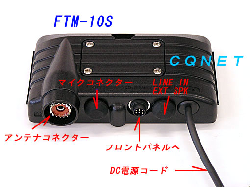 バイク用アマチュア無線機 standard FTM-10S BU-2付き - アマチュア無線